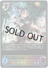 画像: 【スーパーレジェンド】憧れの飛躍・イツルギ
