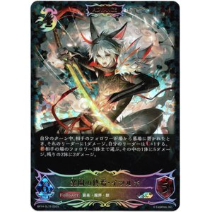 画像: 【スーパーレジェンド】【ADVANCE】楽園の終焉・イツルギ