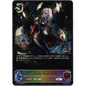 画像: 【スーパーレジェンド】デモンズグリード・パラセリゼ