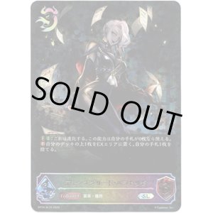 画像: ※傷有り品（返品交換対象外）【スーパーレジェンド】デモンズグリード・パラセリゼ