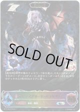 画像: ※傷有り品（返品交換対象外）【スーパーレジェンド】【EVOLVE】デモンズグリード・パラセリゼ