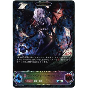 画像: 【スーパーレジェンド】【EVOLVE】デモンズグリード・パラセリゼ
