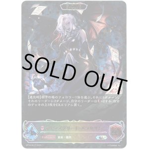 画像: ※傷有り品（返品交換対象外）【スーパーレジェンド】【EVOLVE】デモンズグリード・パラセリゼ