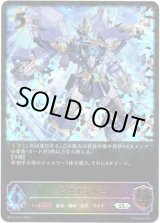 画像: ※傷有り品（返品交換対象外）【スーパーレジェンド】マグナセイバー