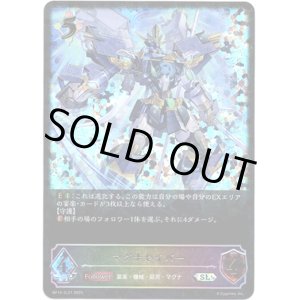 画像: ※傷有り品（返品交換対象外）【スーパーレジェンド】マグナセイバー