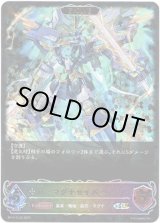 画像: ※傷有り品（返品交換対象外）【スーパーレジェンド】【EVOLVE】マグナセイバー