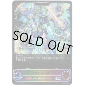 画像: ※傷有り品（返品交換対象外）【スーパーレジェンド】【EVOLVE】マグナセイバー