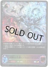 画像: ※傷有り品（返品交換対象外）【スーパーレジェンド】双極の生命・フラム＝グラス