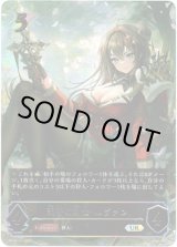 画像: ※傷有り品（返品交換対象外）【アルティメット】天香の剣士・ルヴァン