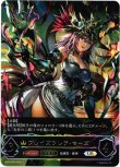 画像1: ※傷有り品（返品交換対象外）【アルティメット】【EVOLVE】ブレイズフレア・マーズ