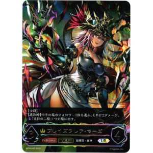 画像: 【アルティメット】【EVOLVE】ブレイズフレア・マーズ