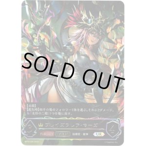 画像: ※傷有り品（返品交換対象外）【アルティメット】【EVOLVE】ブレイズフレア・マーズ