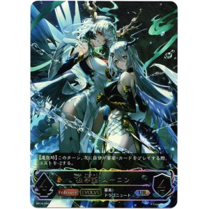 画像: 【アルティメット】【EVOLVE】独尊龍・スーロン