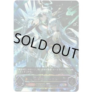 画像: ※傷有り品（返品交換対象外）【アルティメット】【EVOLVE】独尊龍・スーロン