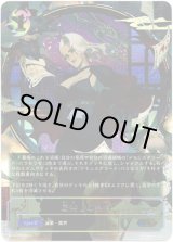 画像: ※傷有り品（返品交換対象外）【アルティメット】底無しの契約