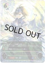 画像: ※傷有り品（返品交換対象外）【アルティメット】永久の盾・シオン