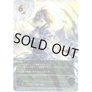 画像: ※傷有り品（返品交換対象外）【アルティメット】永久の盾・シオン