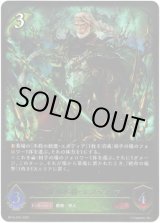 画像: ※傷有り品（返品交換対象外）絶命の不殺・エズディア
