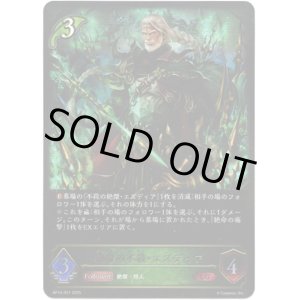 画像: ※傷有り品（返品交換対象外）絶命の不殺・エズディア