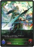 画像1: ※傷有り品（返品交換対象外）リバースブレイダー・アマツ