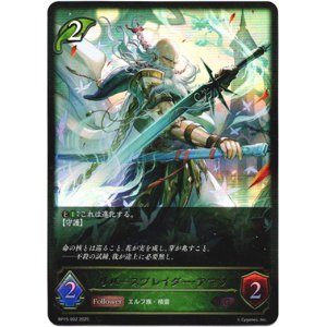 画像: ※傷有り品（返品交換対象外）リバースブレイダー・アマツ