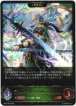 画像1: ※傷有り品（返品交換対象外）【EVOLVE】リバースブレイダー・アマツ
