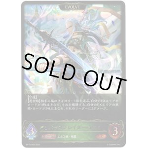 画像: ※傷有り品（返品交換対象外）【EVOLVE】リバースブレイダー・アマツ