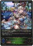 画像1: ※傷有り品（返品交換対象外）【EVOLVE】凍土の女王・ピアシィ