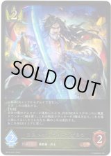 画像: ※傷有り品（返品交換対象外）ロストサムライ・カゲミツ