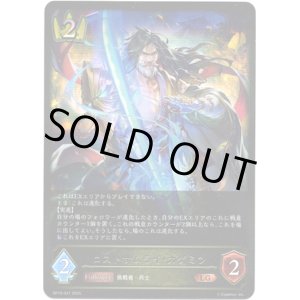 画像: ※傷有り品（返品交換対象外）ロストサムライ・カゲミツ