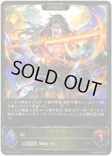 画像: ※傷有り品（返品交換対象外）【EVOLVE】ロストサムライ・カゲミツ