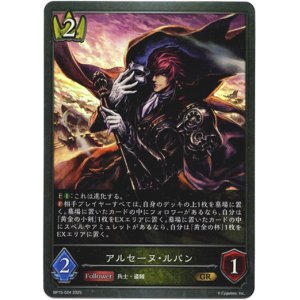 画像: アルセーヌ・ルパン