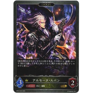 画像: 【EVOLVE】アルセーヌ・ルパン