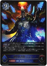 画像: ※傷有り品（返品交換対象外）絶尽の真実・ライオ