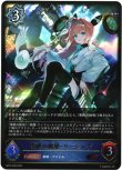 画像1: ※傷有り品（返品交換対象外）奏絶の破壊・リーシェナ