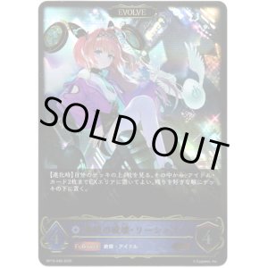 画像: ※傷有り品（返品交換対象外）【EVOLVE】奏絶の破壊・リーシェナ