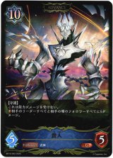 画像: 【ADVANCE】貴人
