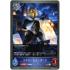 画像: スクロールウィザード