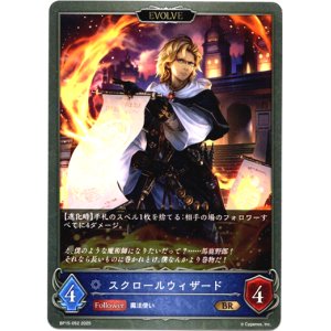 画像: 【EVOLVE】スクロールウィザード
