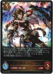 画像1: ※傷有り品（返品交換対象外）烈絶の侮蔑・ガルミーユ