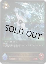 画像: ※傷有り品（返品交換対象外）ブリザードハート・フィルレイン