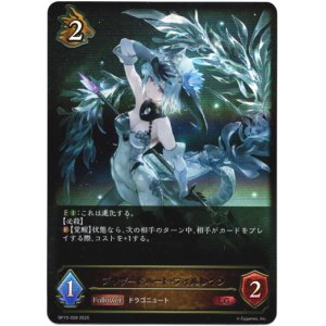 画像: ブリザードハート・フィルレイン