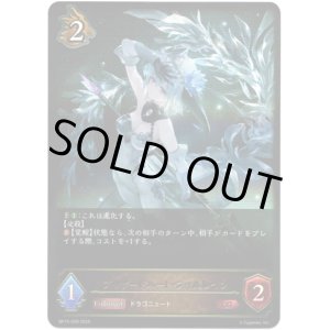 画像: ※傷有り品（返品交換対象外）ブリザードハート・フィルレイン