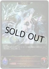 画像: ※傷有り品（返品交換対象外）【EVOLVE】ブリザードハート・フィルレイン