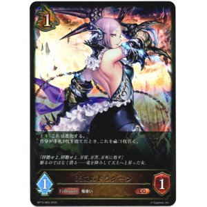 画像: 天威のドラグーン