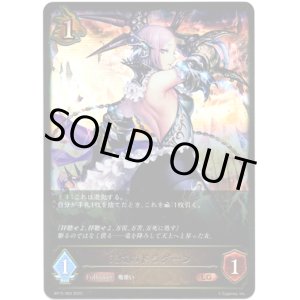画像: ※傷有り品（返品交換対象外）天威のドラグーン