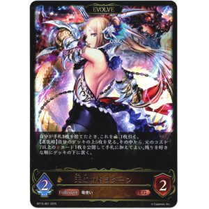 画像: 【EVOLVE】天威のドラグーン