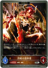 画像: 【EVOLVE】烈絶の崇拝者