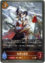 画像: 侮蔑の隠者