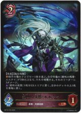 画像: ※傷有り品（返品交換対象外）絶叫の沈黙・ルルナイ